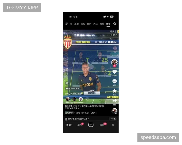 姆巴佩防守参与度不足：是技术偏好使然，还是战术定位所致？