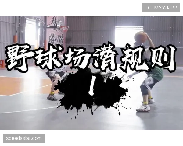 球场哪里连续犯规才算？连续犯规规则全解析