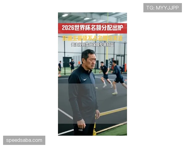 2026世界杯东道主是否享有赛程优先权