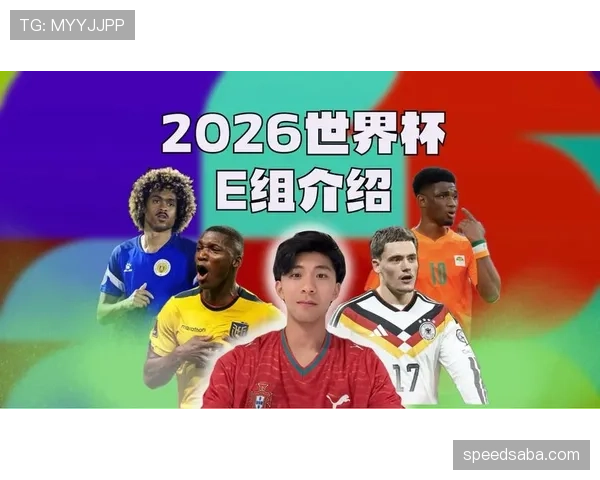 E组球队抢分难度排行