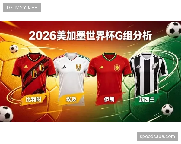 世界杯G组谁能提前锁定出线? 世界杯G组谁能提前锁定出线?